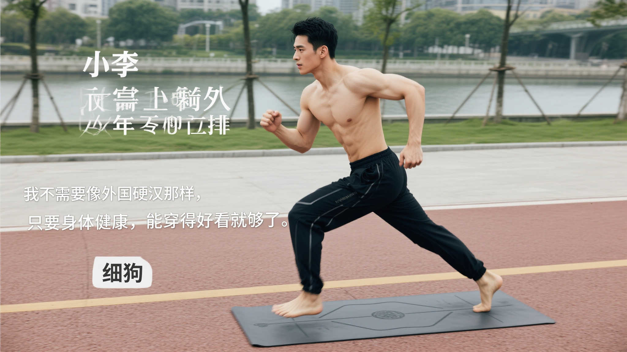 秀的場上策 秀的場上策